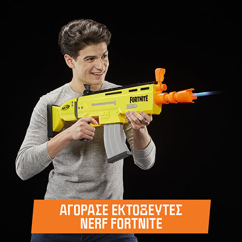 NERF FORTNITE